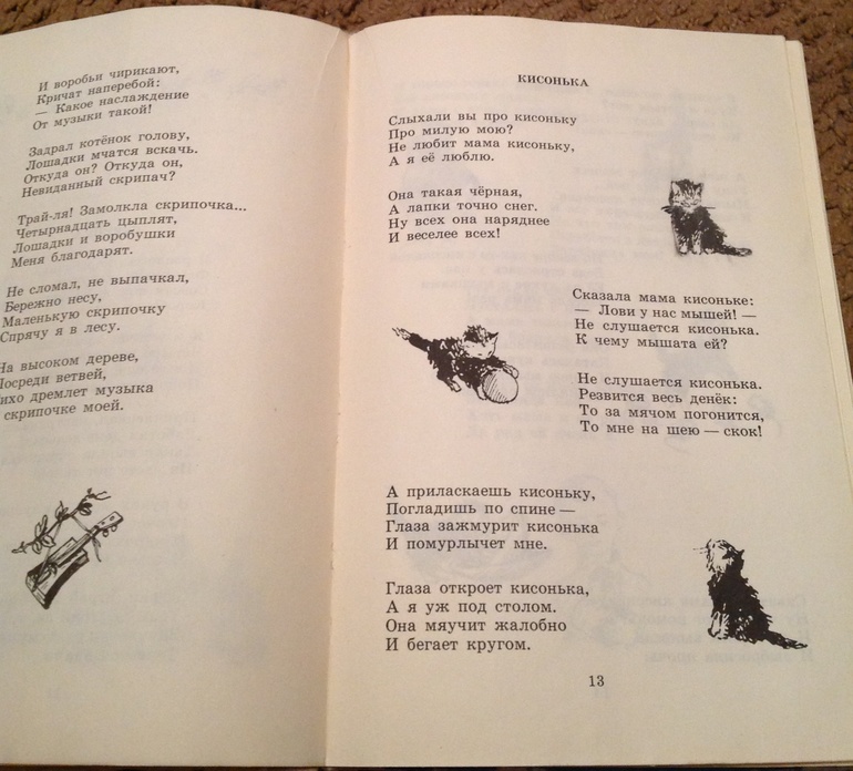 Книга, родом из детства