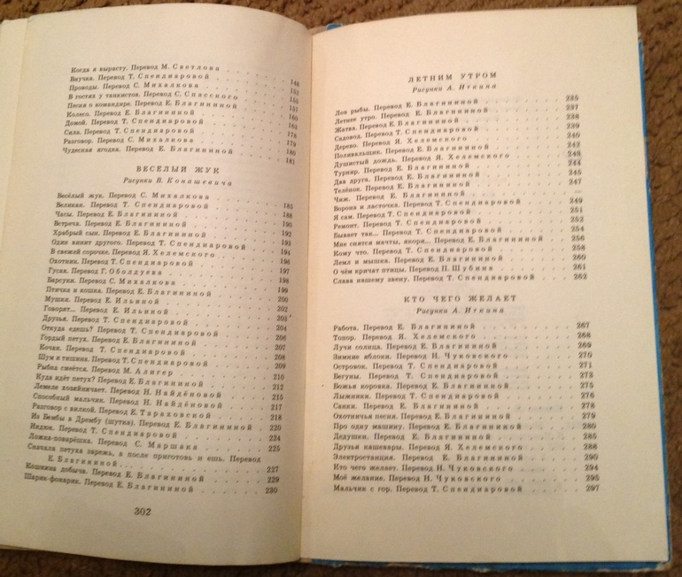 Книга, родом из детства