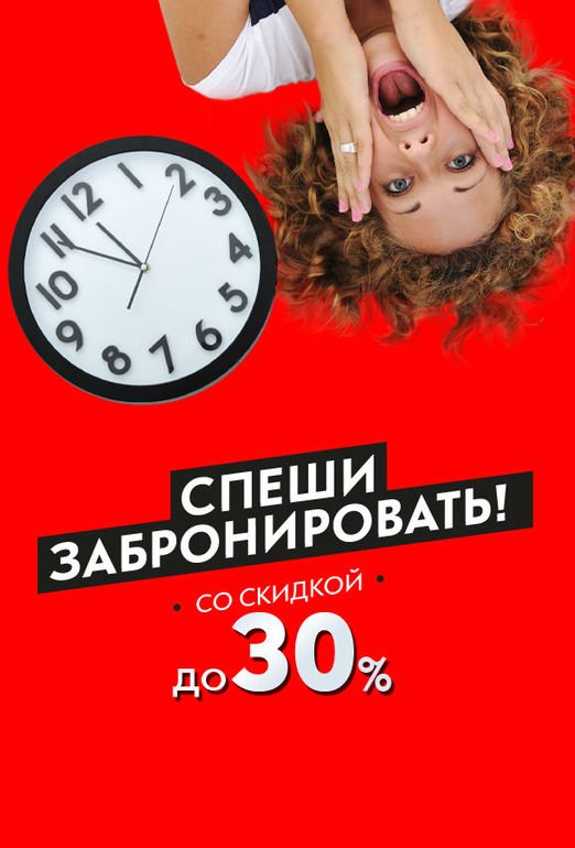 Прайс на проживание в отеле Ока Спа Резорт по акции 