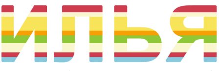 Винни-Пухрождение! Часть 1. Подготовительная!