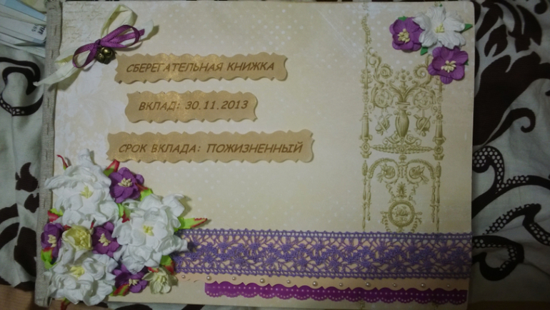 Мой первый скрапбукинг