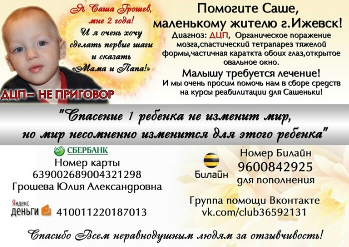 Давайте поможем!!!!!!