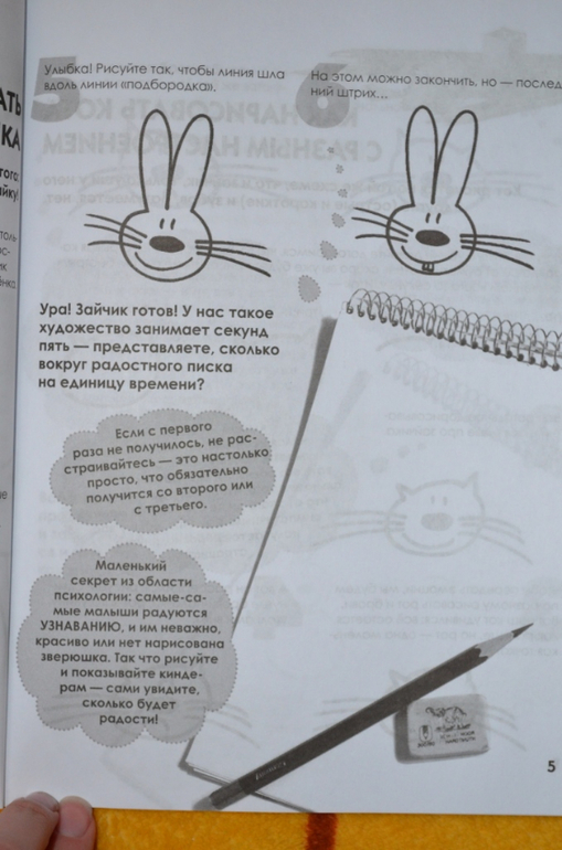 А вы умеете рисовать?