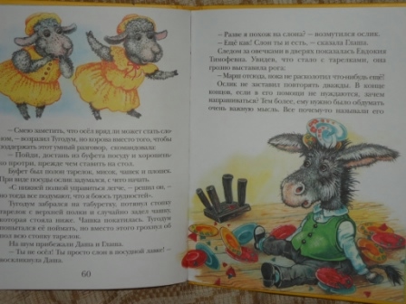 Кляксич, попугай и озорные истории