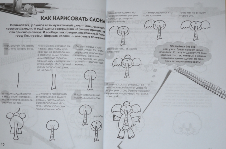 А вы умеете рисовать?