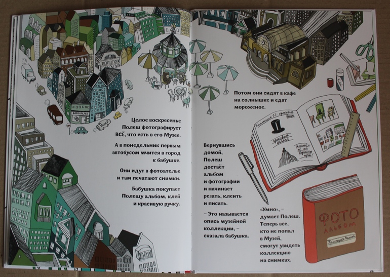 Полеш открывает музей