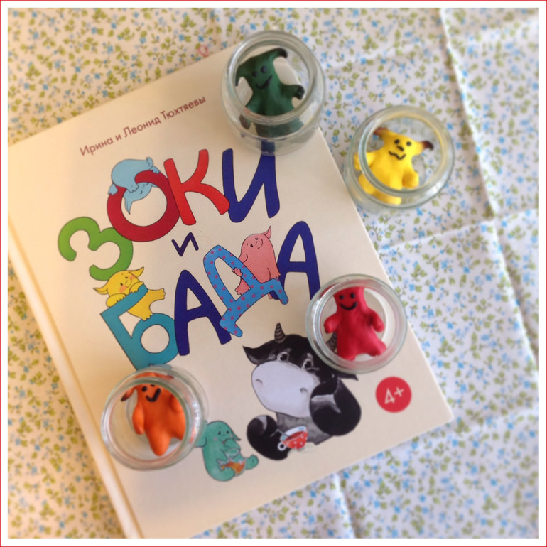 Зоки и Бада