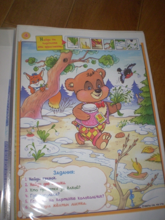 Сказка «Телефон»