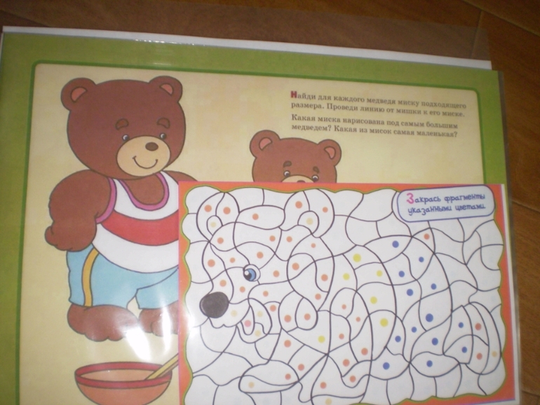 Сказка «Телефон»