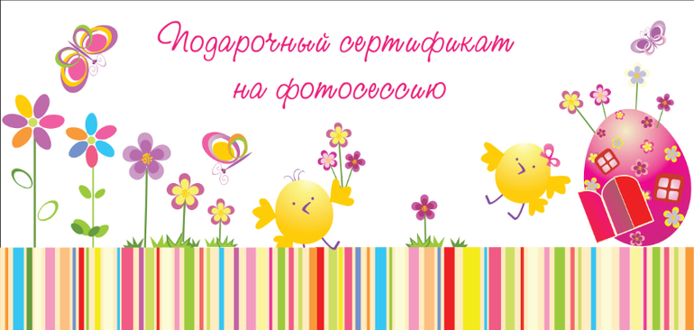 16 и 19 апреля ФОТОПРОЕКТ "HAPPY EASTER" !!!