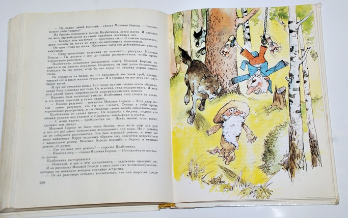 Букинистика. Две самые любимые книги детства. Перое место....