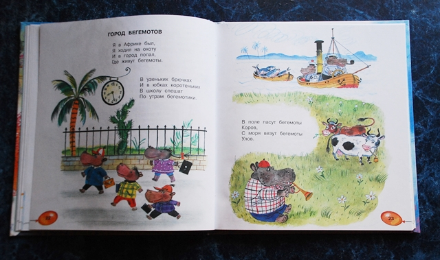 Разноцветная семейка. Э. Успенский.