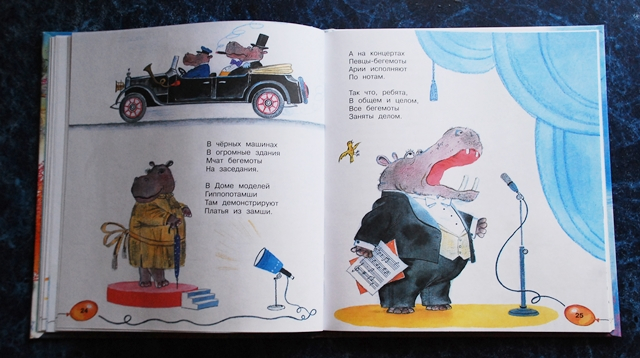 Разноцветная семейка. Э. Успенский.