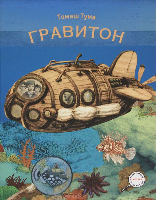 Кто ищет ГРАВИТОН?