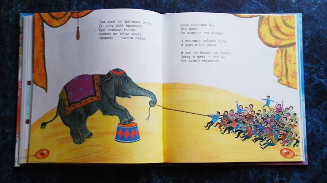 Разноцветная семейка. Э. Успенский.