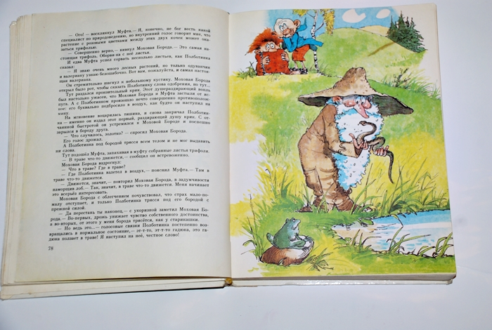 Букинистика. Две самые любимые книги детства. Перое место....