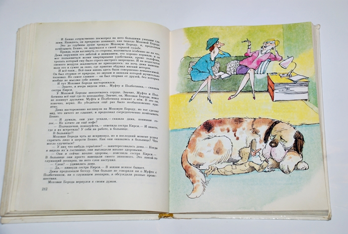 Букинистика. Две самые любимые книги детства. Перое место....