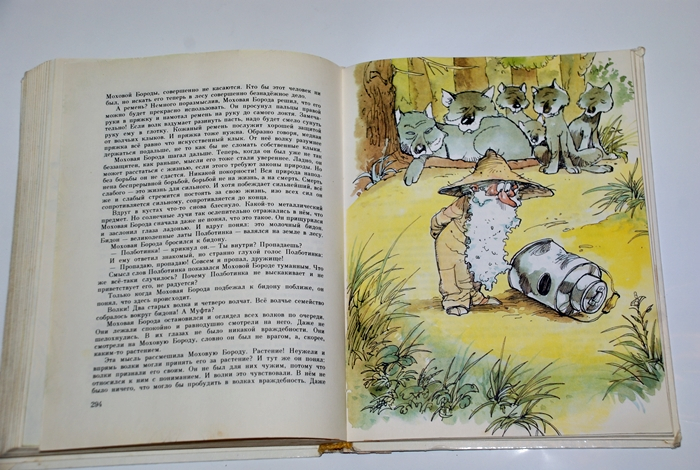 Букинистика. Две самые любимые книги детства. Перое место....