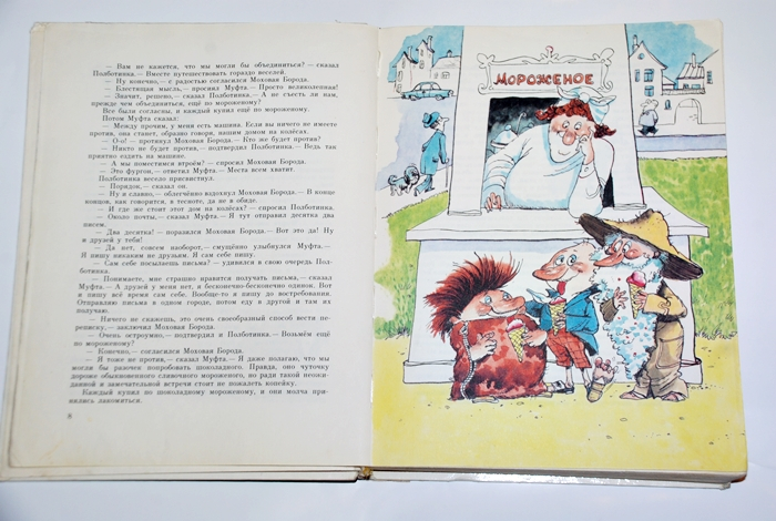 Букинистика. Две самые любимые книги детства. Перое место....