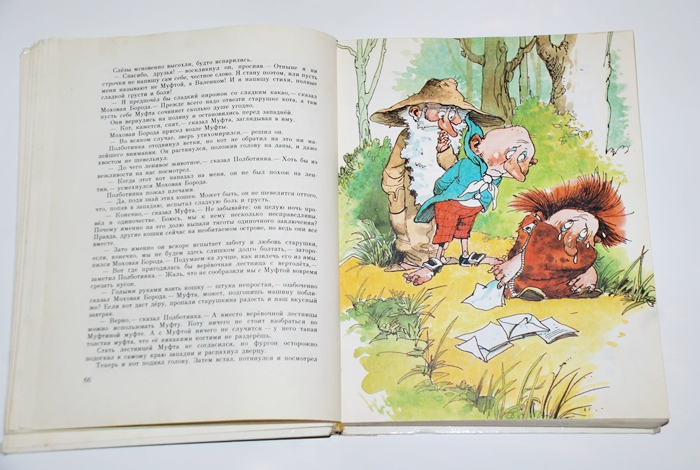 Букинистика. Две самые любимые книги детства. Перое место....