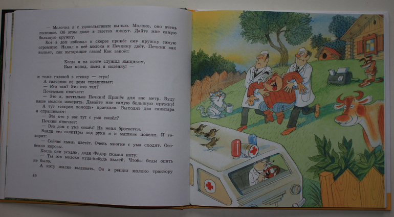 Из новенького