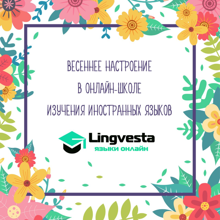 Скидки на обучение в нашей онлайн школе -30%!