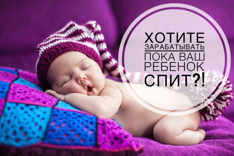 Картинки, картинки спящего ребенка с надписями