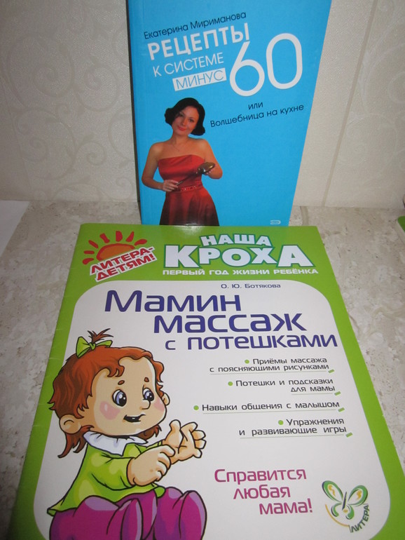 Книги для будущих и молодых мам
