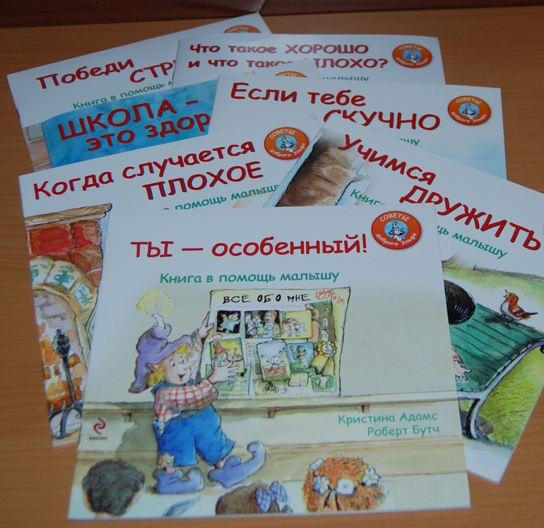 Наши книги. Часть 3. (осенний хвастик)