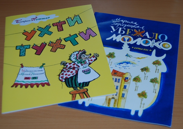 Наши книги. Часть 3. (осенний хвастик)