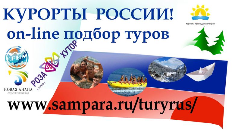  http://sampara.ru/turyrus/  