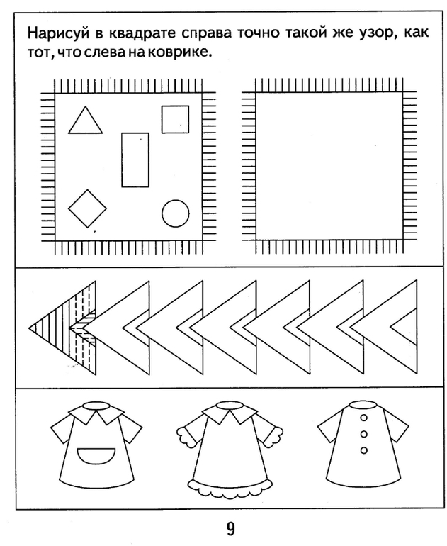 игры на развитие глазомера