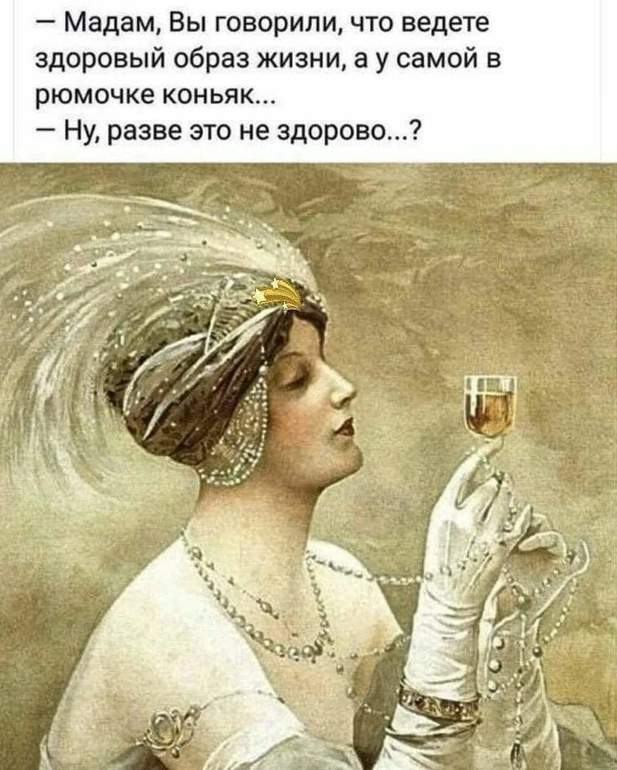 Мадам с на дзен