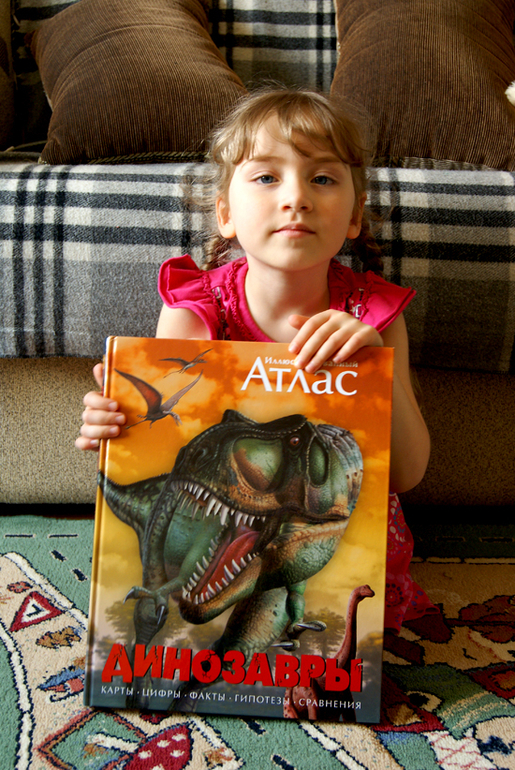 Иллюстрированный атлас Динозавры (Махаон)