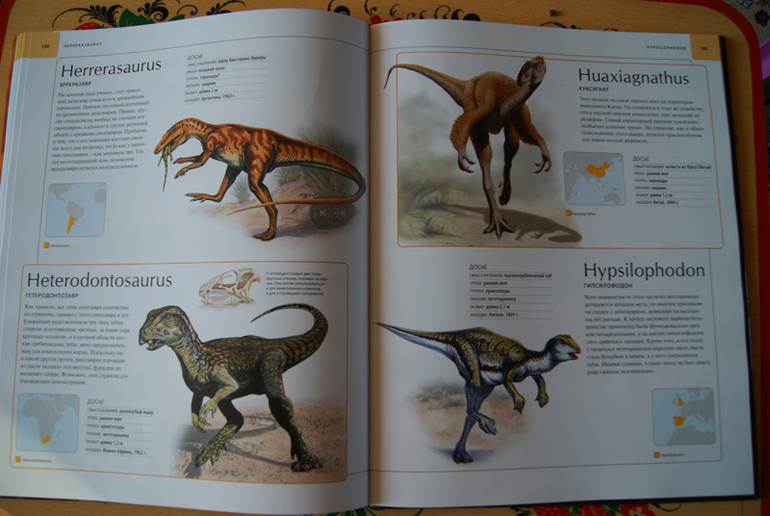 Иллюстрированный атлас Динозавры (Махаон)