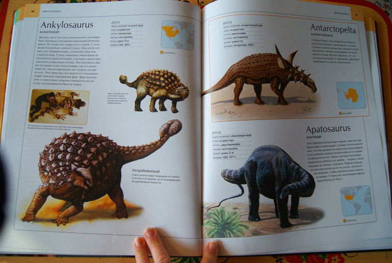 Иллюстрированный атлас Динозавры (Махаон)