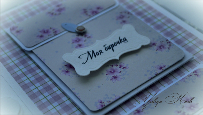 Альбом для Вареньки!