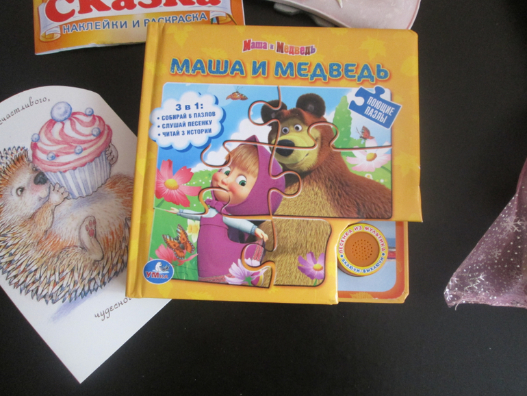 Вот и наша посылочка!)