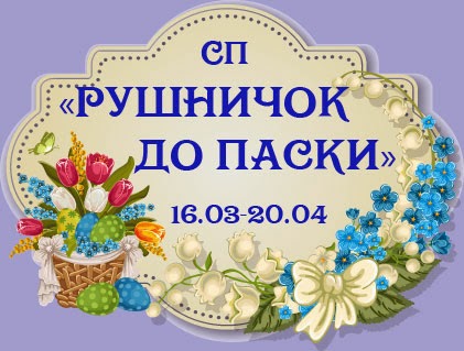 Идеи к Пасхе