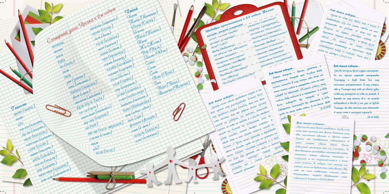 Мои веселые разворотики