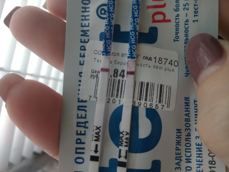 I test. ITEST Plus 50шт. ITEST на беременность. ITEST Plus отзывы. ITEST на 8дпо.