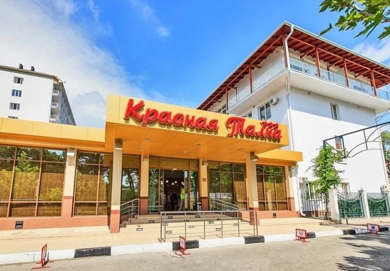 https://sanatoriirf.ru/krasnaya-talka-gelendzhik: основной корпус санатория Красная Талка