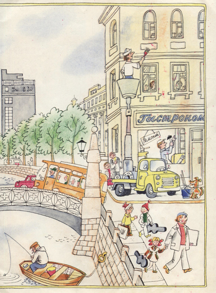 жили были улицы. жили были улицы. барбас л. л. жили были улицы.