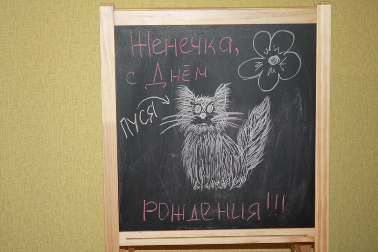 День рождения!2 года!)