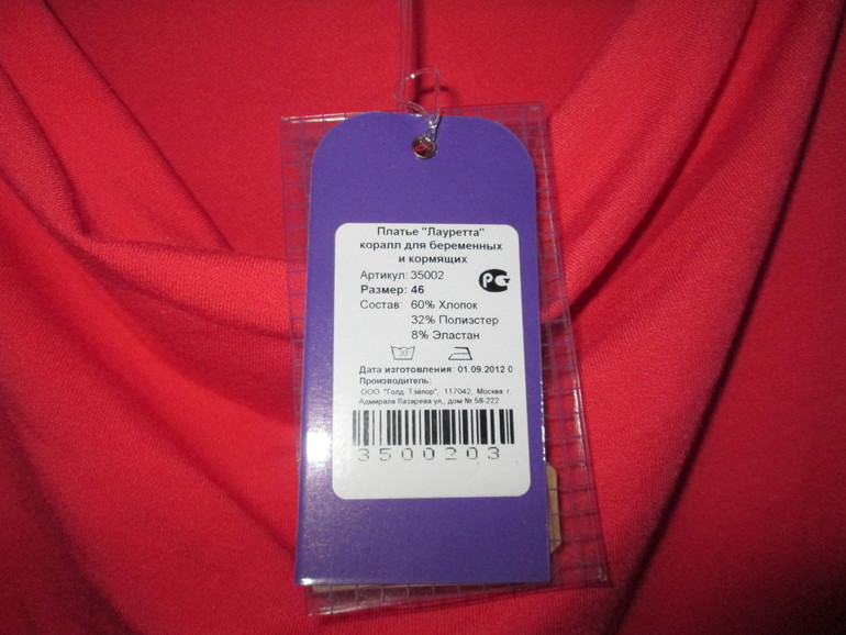 Продам новое платье для беременных и кормящих ТМ