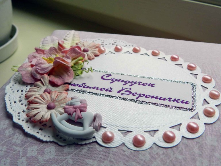 Мамины сокровища (большой сундучок)