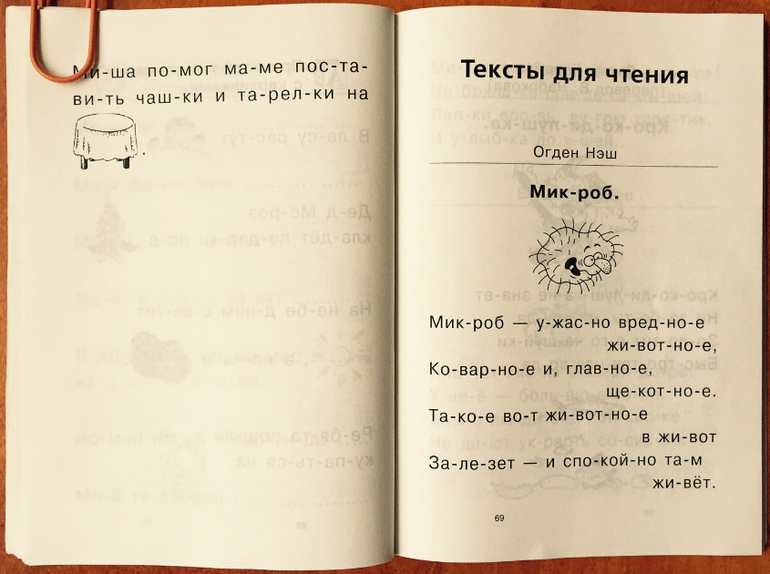 Как научить быстро читать. Методика как быстро научить ребёнка читаться. Как легко научиться читать ребенка книга. Как научить ребенка читать Федоров. Учимся читать легко о Федин.