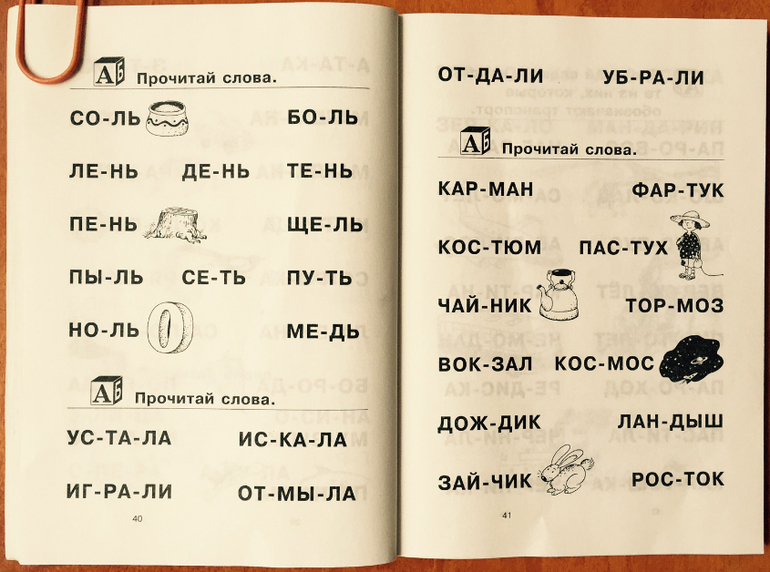 Как Научить Ребенка Читать Федины Купить