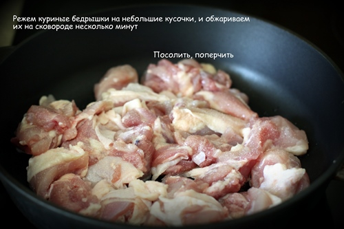 Куриные бедрышки с персиками