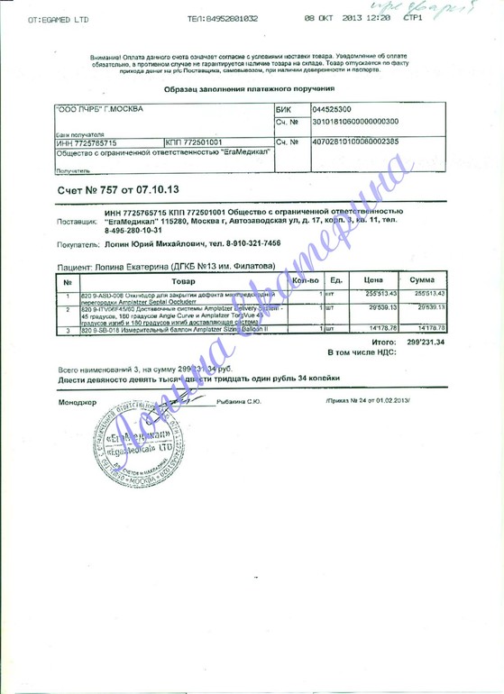 Вы можете помочь Катюше